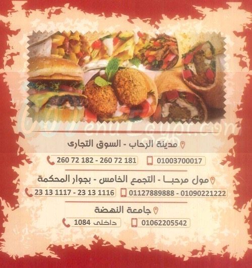 Folale El Shabrawy delivery menu